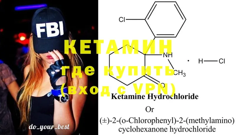 КЕТАМИН ketamine  как найти закладки  Кореновск 